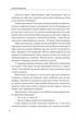 Музика вітру - Ірина Власенко (9786175514641) - зображення 5