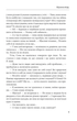 Музика вітру - Ірина Власенко (9786175514641) - зображення 8