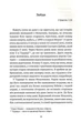 Повідомлення Броуді - Хорхе Луїс Борхес (9786175514702) - изображение 7