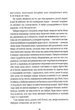 Моя бабуся просить їй вибачити - Фредрік Бакман (9789669763969) - изображение 3