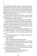 Моя бабуся просить їй вибачити - Фредрік Бакман (9789669763969) - изображение 6