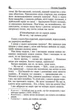 Острів скарбів. Робінзон Крузо - Роберт Люїс Стівенсон, Данієль Дефо (9789664298374) - зображення 4