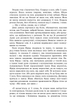 Фріда, або Про біль - Славенка Дракуліч (9789661091275) - изображение 4