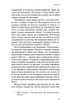 Голодні ігри. Книга 1 - Сюзанна Коллінз (9786175482254) - изображение 7