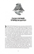 Королі Жаских Земель. Книга 1 - Ніколас Імс (9786178383060) - зображення 3
