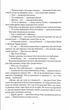 Королі Жаских Земель. Книга 1 - Ніколас Імс (9786178383060) - зображення 6
