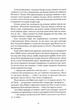 Королі Жаских Земель. Книга 1 - Ніколас Імс (9786178383060) - зображення 7