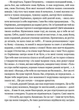 Місяць любови - Василь Марочкін (9786176298052) - зображення 7