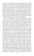 Зелений Генріх - Ґотфрід Келлер (9789660370319) - изображение 7