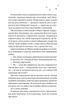 І зійде крига. Книга 1 (Кольоровий зріз) - Ханна Ґрейс (9786171707313) - изображение 7