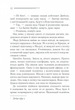Вбивство у Східному експресі - Аґата Крісті (9786171298545) - изображение 5