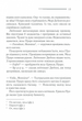 Вбивство у Східному експресі - Аґата Крісті (9786171298545) - изображение 6