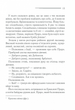 Вбивство у Східному експресі - Аґата Крісті (9786171298545) - изображение 8