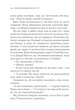 Вбивство у Східному експресі - Аґата Крісті (9786171298545) - изображение 9