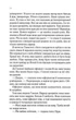 Мрії про Токіо. Книга 2 - Еміко Джин (9789669829702) - зображення 9