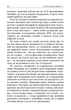 На 10% більше щастя - Ден Гарріс (9786175220023) - изображение 5