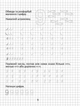 Прописи. Розвиваємо навички письма. Пишемо цифри. 4-6 років - Вікторія Борзова (9789669359056) - зображення 6