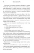 Дейзі Джонс і The Six - Тейлор Дженкінс Рід (9786175231067) - зображення 6