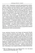 Гесіод. Походження богів. Роботи і дні. Щит Геракла - Гесіод (9786176294900) - зображення 4