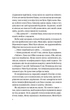 Таємна угода - Сюзан Волтер (9786171703292) - изображение 5