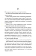 Об'єднай мене. Книга 1.5 та 2.5 (з кольоровим зрізом) - Тагере Мафі (9786171513419) - изображение 8