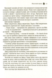 Жорстокий принц. Книга 1 - Голлі Блек (9789669820631) - изображение 8