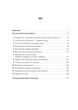 Мистецтво мислити масштабно - Девід Дж. Шварц (9786171708259) - изображение 3