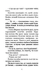 Прощавай, "Лафаєт"! - Рей Бредбері (9789661047425) - зображення 7