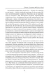 Цвінгер - Олена Костюкович (9786175512432) - зображення 6