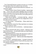 Різдвяна Мишка в зимовій країні чудес. Адвент-календар - Фрідерун Райхенштеттер (9789669829351) - изображение 5
