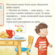 Піксі-книжка. Великодній їжак - Даніель Кратцке (9786177781959) - зображення 7
