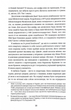 Паризька бібліотека - Джанет Скеслін Чарльз (9786178439033) - изображение 4