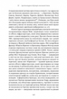 Проєкт «Ікона». Архітектура, міста і глобалізація - Леслі Склер (9786178362898) - изображение 8