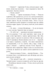 Тричі не вмирати. Побратими. Роздоріжжя. Книга 3 - Олег Говда (9789660384972) - зображення 5