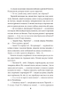 Тричі не вмирати. Побратими. Роздоріжжя. Книга 3 - Олег Говда (9789660384972) - зображення 8