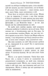 Чотири вітри - Крістін Генна (9786178373122) - зображення 8