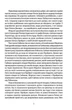 Скеля Прощання. Книга 2 - Тед Вільямс (9786176298311) - зображення 3