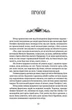 Скеля Прощання. Книга 2 - Тед Вільямс (9786176298311) - зображення 5