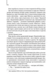 Втрачений символ - Ден Браун (9786171506121) - зображення 4