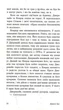 Цього літа я стала вродливою. Книга 1 - Дженні Хан (9786170979377) - изображение 8