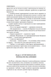 Шенгенська історія - Андрій Курков (9789660379428) - зображення 7