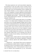 Шкодуючи за тобою - Коллін Гувер (9786178426620) - изображение 4