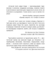 Останній політ - Джулі Кларк (9786175222935) - зображення 2