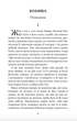 Інститутка. Повісті та оповідання - Марко Вовчок (9789661048415) - изображение 4