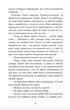 Інститутка. Повісті та оповідання - Марко Вовчок (9789661048415) - изображение 5