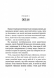 Дикий робот. Книга 1 - Пітер Браун (9786171707108) - изображение 3