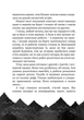 Дикий робот. Книга 1 - Пітер Браун (9786171707108) - изображение 4