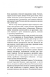 Нічний Сталкер - Роберт Бриндза (9786175483923) - зображення 3