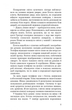 Нічний Сталкер - Роберт Бриндза (9786175483923) - зображення 8