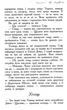 Школа добра і зла. Останнє довго та щасливо. Книга 3 - Зоман Чейнані (9786170932921) - изображение 4